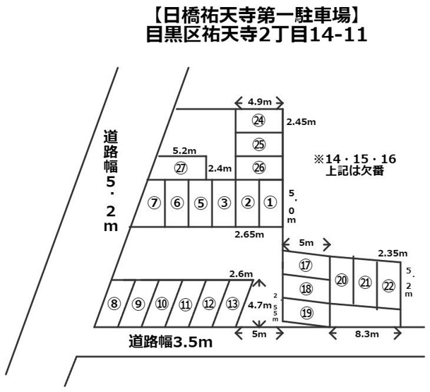 【間取り】 | 日橋祐天寺第１駐車場