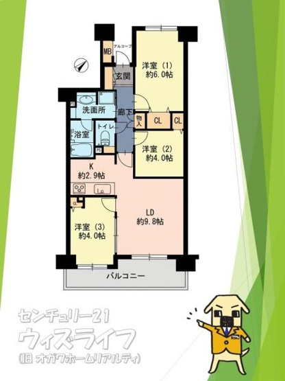 【その他】 | 【3日・4日見学可】エフローレ新越谷ロイヤルガーデン | 内装リフォーム済み♪3LDK住宅になります♪