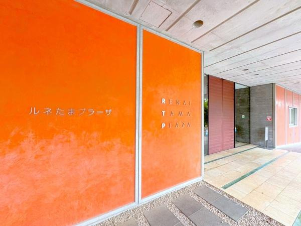 ルネたまプラーザのエントランス