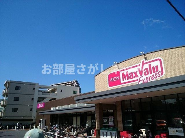 ウエスト　シックス【おとり物件なし】#学生・社会人にオススメ！初期費用分割払いOK！の周辺|マックスバリュまで500m