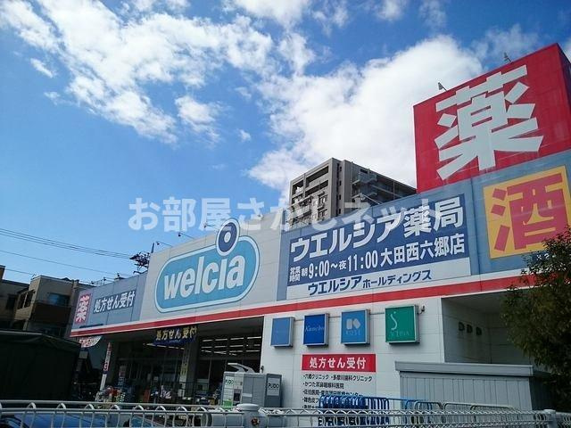 ウエスト　シックス【おとり物件なし】#学生・社会人にオススメ！初期費用分割払いOK！の周辺|ウェルシアまで550m
