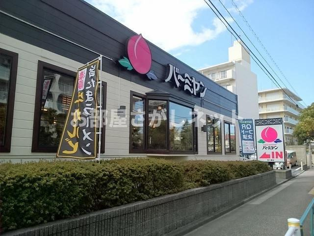 ウエスト　シックス【おとり物件なし】#学生・社会人にオススメ！初期費用分割払いOK！の周辺|バーミヤンまで450m