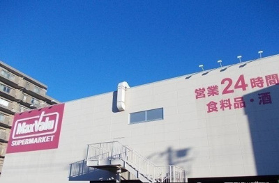 【周辺】 | ヴィラージュ　ルリ | マックスバリュ長泉下土狩店まで1400m