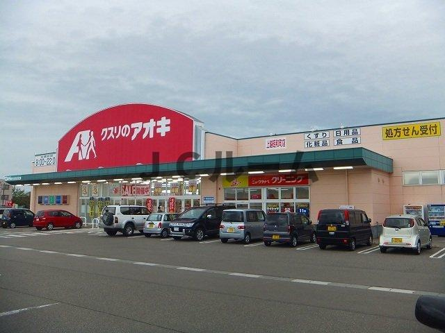 カーサ・アマーレＳＡＩＷＡＩⅠの周辺|クスリのアオキ上越昭和町店まで1470m
