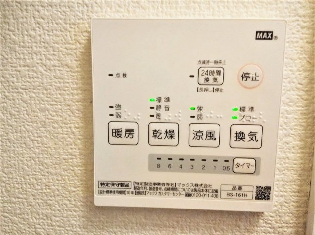 レオパレスフローラのその他|浴室乾燥機パネル