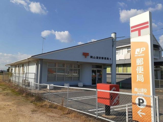 ＲＥＶＥの周辺|岡山浦安郵便局まで1100m
