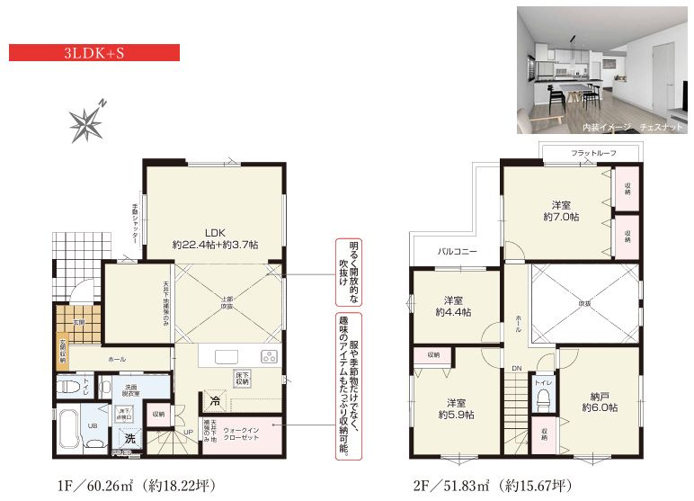 平塚市達上ケ丘新築戸建て　1期1号棟の間取り|間取図「平塚市達上ケ丘新築戸建て　1号棟」