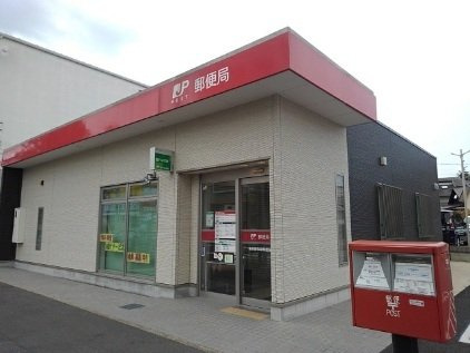 シャンテハウス中根Ⅲの周辺|郵便局まで700m