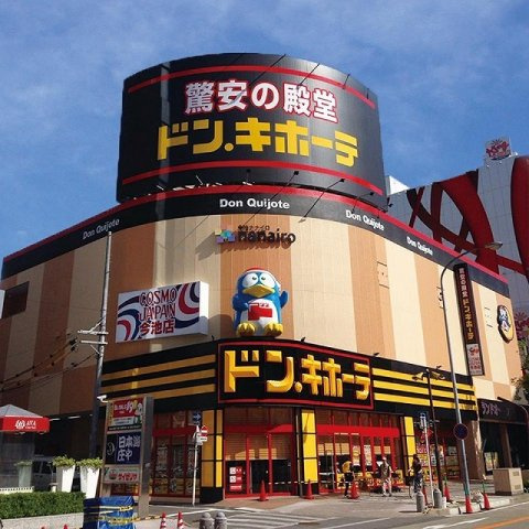 ＧＲＡＮＤＩＯ　春岡の周辺|ドン・キホーテまで500m