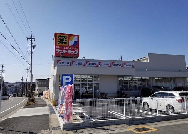 グリーンヒル滝の水の周辺|サンドラッグ大形山店まで500m