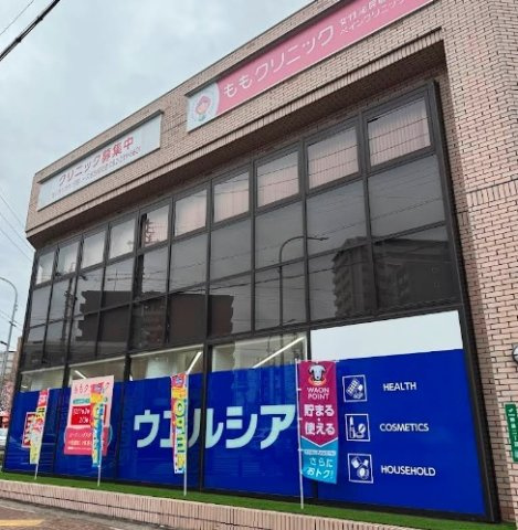 ラモーリ緑の周辺|ウエルシア名古屋野並店まで300m
