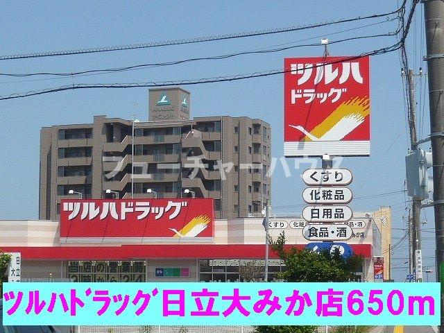 サニーグランデの周辺|ツルハドラッグ日立大みか店まで650m