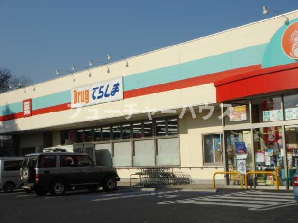 ローズティアラ（Rose Tiara）の周辺|ドラッグてらしま水戸千波店まで725ｍ