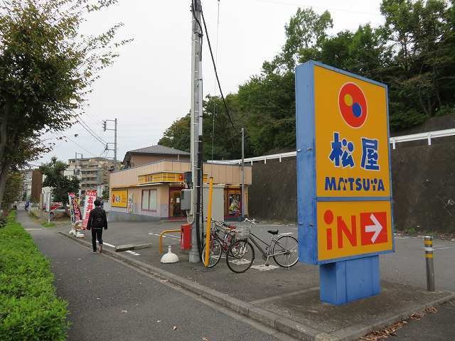 アリ・アンス林の周辺|松屋まで450m