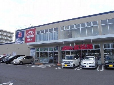 ジェルメＢの周辺|おっ母さん食品館 北柏店まで800m