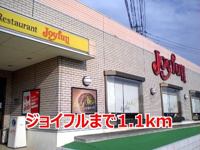 パストラルⅠの周辺|ジョイフルまで1100m