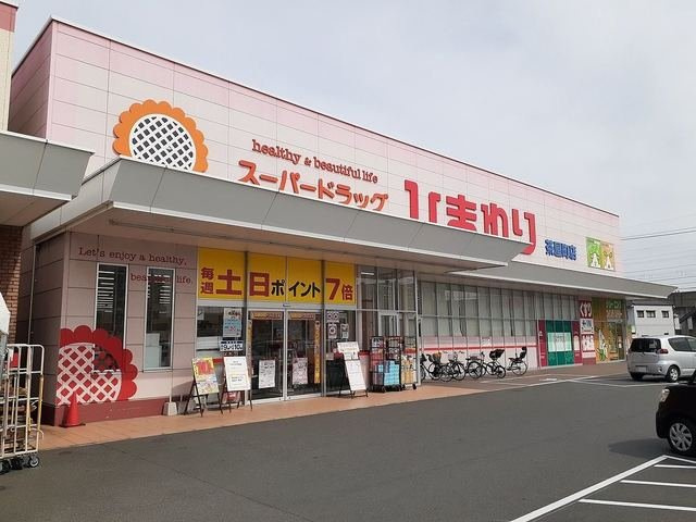 エルディムシャルマンＢの周辺|ひまわり茶屋町店まで800m