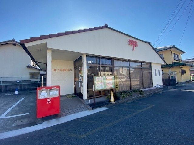 エクセレントパレス中原の周辺|玉島上成郵便局まで350m