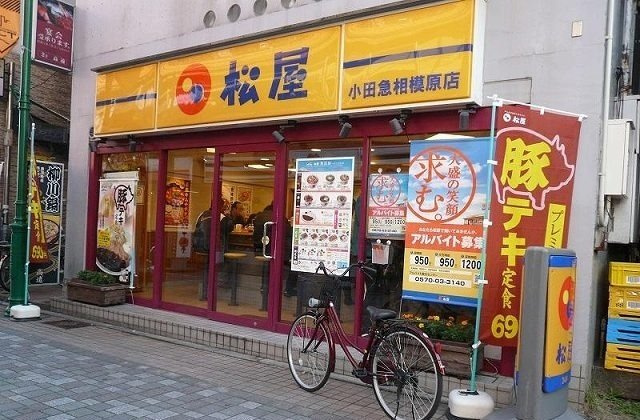 レフィナードの周辺|松屋まで450m