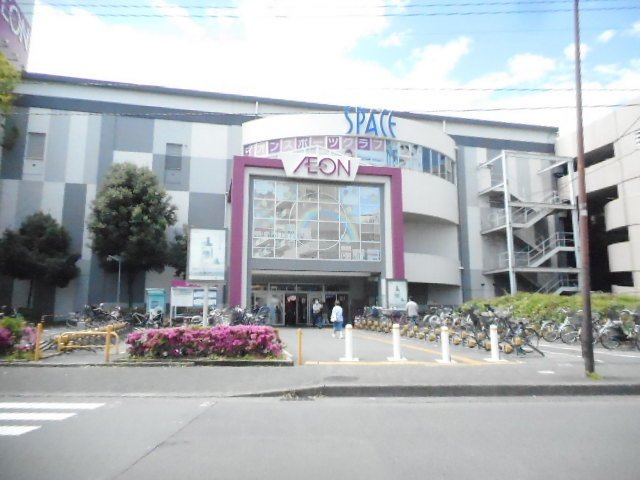 ニューハイツの周辺|イオン相模原店まで900m