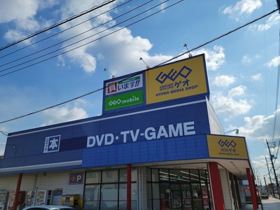 【周辺】 | フルスナーエＡ | ゲオ新南陽店まで1300m