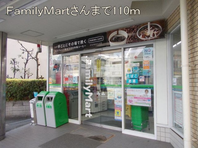 サニーレジデンス　ファーストの周辺|FamilyMartさんまで110m