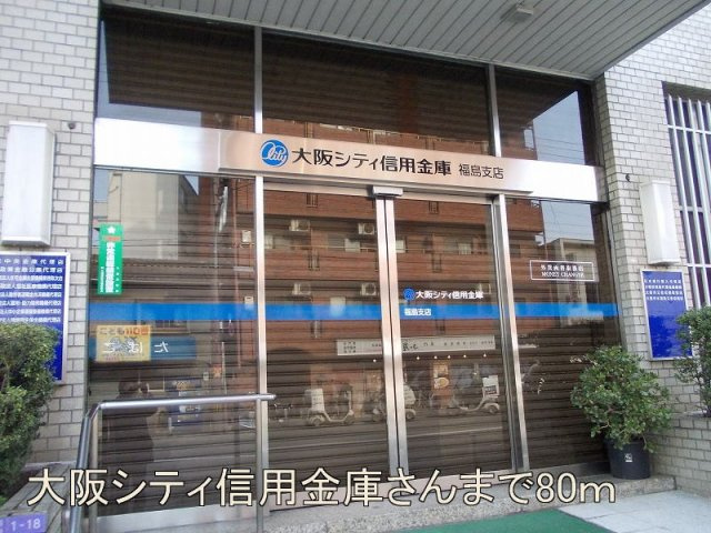 サニーレジデンス　ファーストの周辺|大阪シティ信用金庫さんまで80m