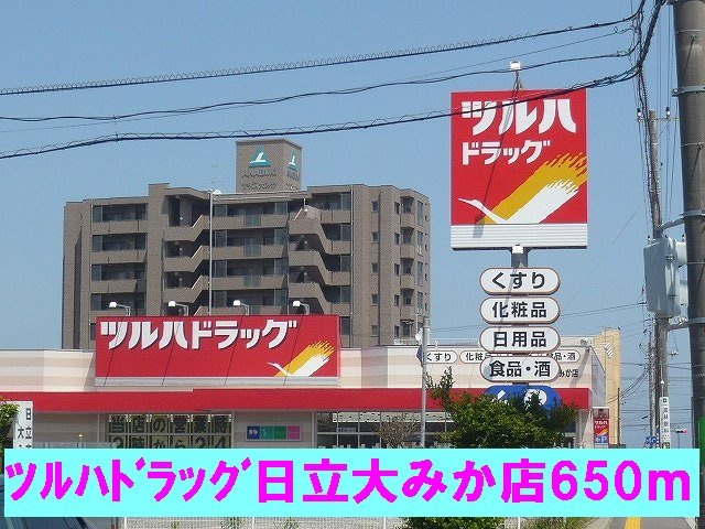 サニーグランデの周辺|ツルハドラッグ日立大みか店まで650m