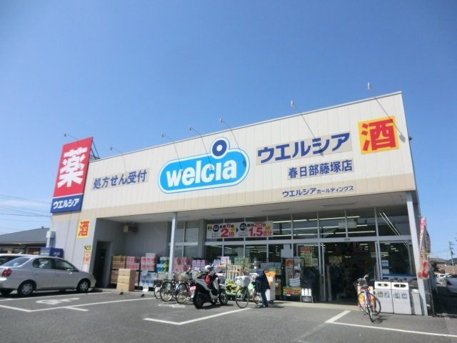 サニー　クレストＢの周辺|ウエルシアまで650m