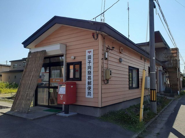 カーサ　プラシードⅠの周辺|田子向簡易郵便局まで513m