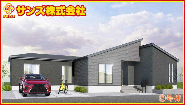 郡山市日和田町字南原　　　５号棟　　　日和田小学校、日和田中学区の外観パース|南西側から見た外観CGパース♪