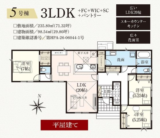郡山市日和田町字南原　　　５号棟　　　日和田小学校、日和田中学区の間取り