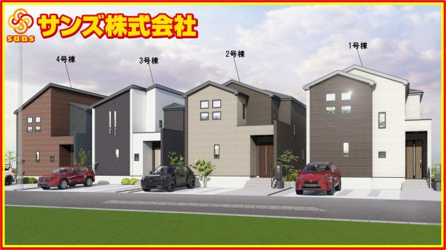 郡山市日和田町字南原　　　1号棟　　　日和田小学校、日和田中学区の外観パース|北西側から見た区画全体外観CGパース♪