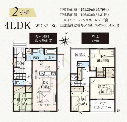 郡山市日和田町字南原　　　2号棟　　　日和田小学校、日和田中学区の間取り