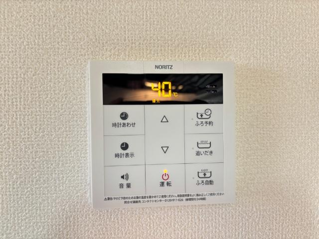 リヴィエールピアの設備|給湯器リモコン