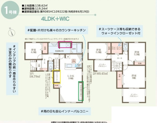 【間取り】 | リーブルガーデン姫路市北原８期 | 間取り図