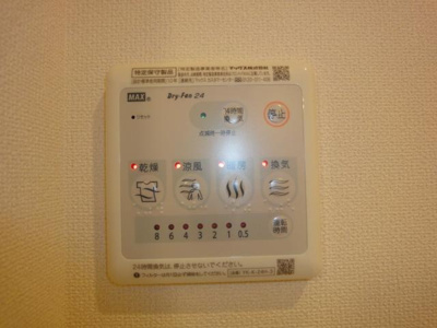 【設備】 | ユニヴァリィ　ノースエイト | 浴室乾燥機（イメージ）