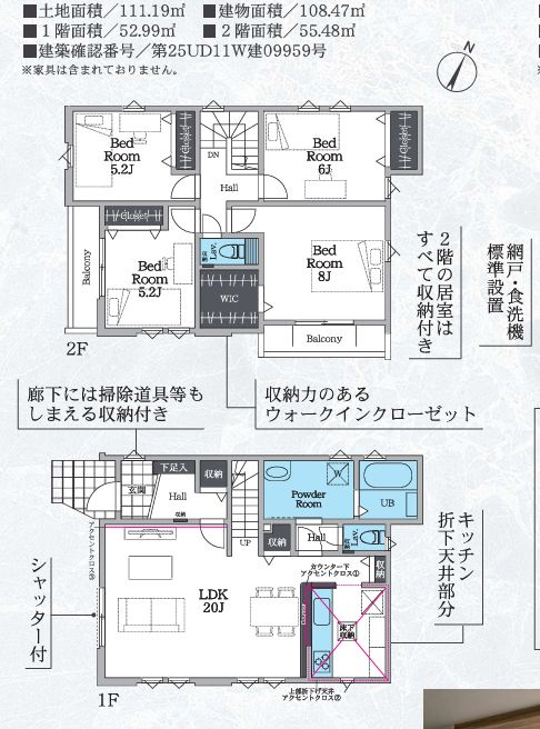 茅ヶ崎市柳島2丁目新築戸建て　3期1号棟の間取り|間取図「茅ヶ崎市柳島2丁目新築戸建て　1号棟」
