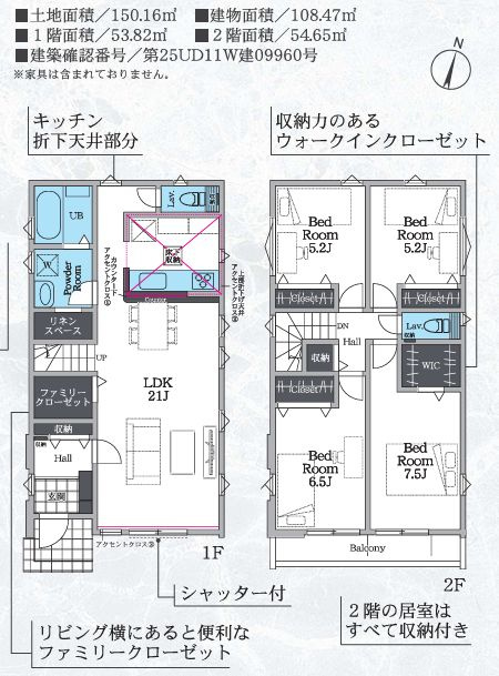 茅ヶ崎市柳島2丁目新築戸建て　3期2号棟の間取り|間取図「茅ヶ崎市柳島2丁目新築戸建て　2号棟」