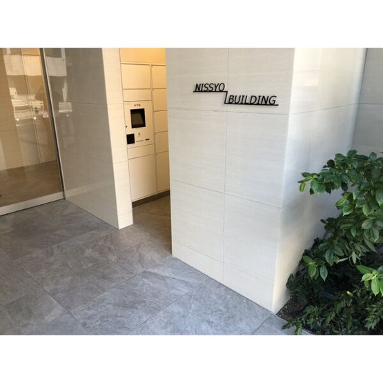 【エントランス】 | NISSYO BUILDING