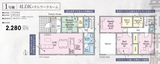 クレイドルガーデン高松市香川町大野第４　１号棟の間取り|1人の時間をゆっくり過ごすことができる個室タイプのテレワークルームが付いてます。
個室タイプなので仕事とプライベートをはっきり区切れるので仕事に集中できますね！