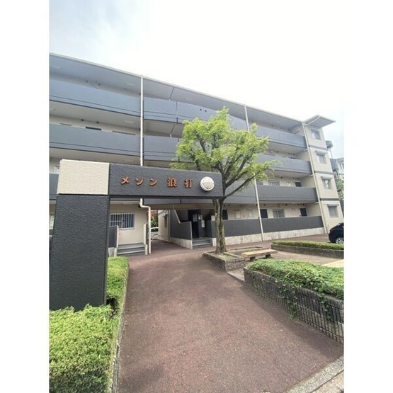 【エントランス】 | メゾン浪打