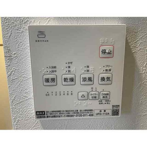 【設備】 | Ｕｒｂａｎ　Ｎｅｓｔ　杉並