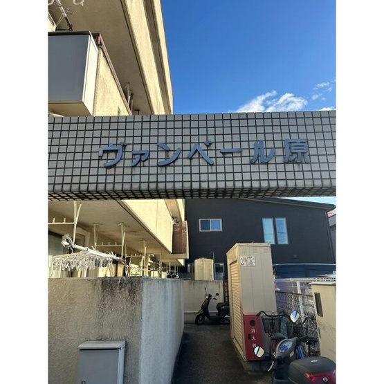 【周辺】 | ヴァンベール原