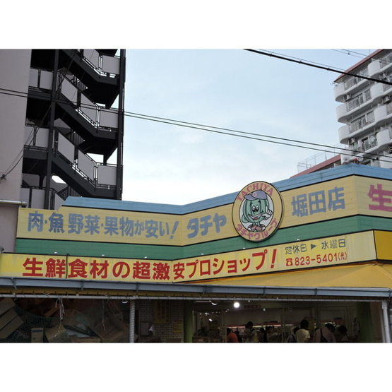 【周辺】 | アースクエイク豊