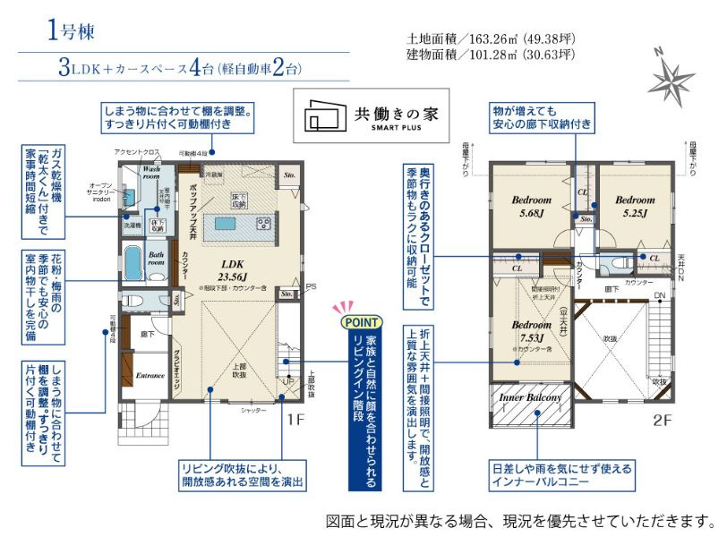 寒川町岡田8丁目新築戸建て　2期1号棟の間取り|間取図「寒川町岡田８丁目新築戸建て　1号棟」