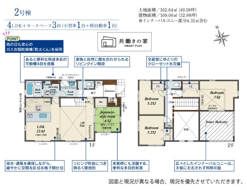 寒川町岡田8丁目新築戸建て　2期2号棟の間取り|間取図「寒川町岡田８丁目新築戸建て　2号棟」