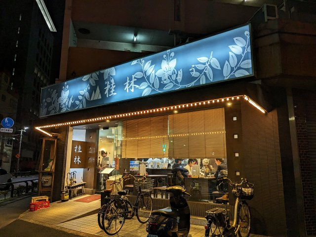 ＴＨＥ　Ａの周辺