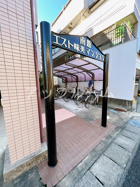 エスト味美南館のその他共用部分