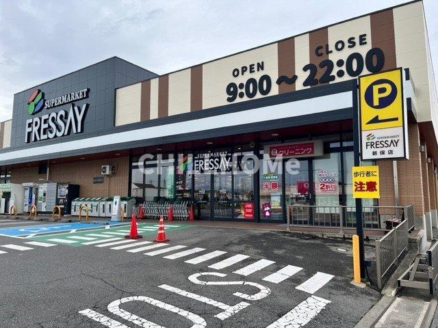 ブルローネの周辺|フレッセイ新保店まで1100m
当社、チルホームのHPもご覧ください(^^)/物件情報多数♪